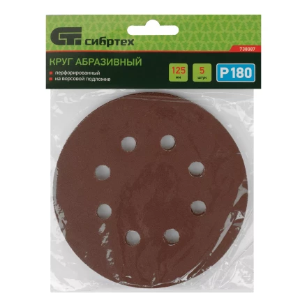 Круг абразивный на ворсовой подложке под &quot;липучку&quot;, перфорированный, P 180, 125 мм, 5 шт Сибртех 738087 купить в Перми