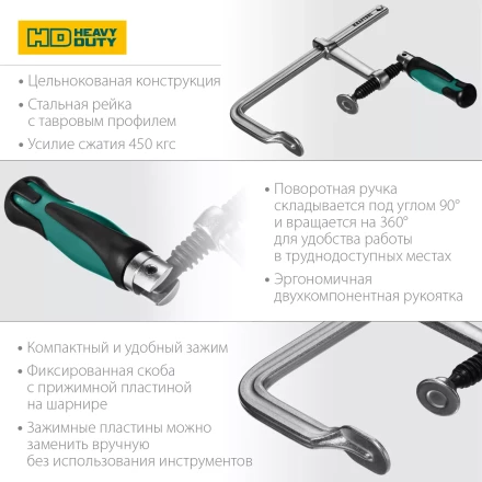 Струбцина KRAFTOOL FORGE тип F,цельнокованая 32014-100-200 купить в Перми