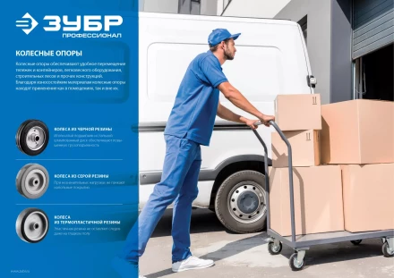 Колеса неповоротные из литой резины с металлическим диском серия ПРОФЕССИОНАЛ купить в Перми