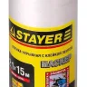 Пленка STAYER "PROFESSIONAL" защитная с клейкой лентой "МАСКЕР", HDPE, 9мкм, 2,1х15м 12255-210-15 купить в Перми