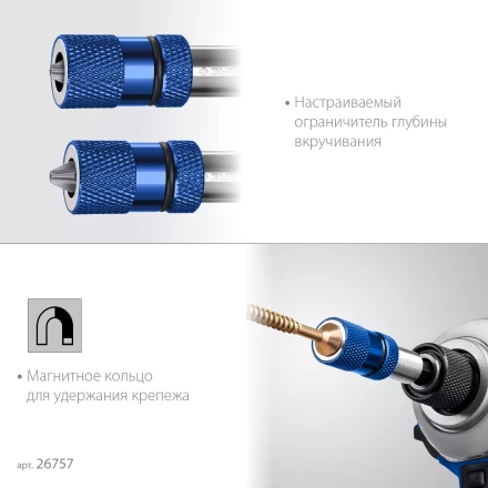 ЗУБР адаптер с регулировкой глубины вкручивания для ГКЛ, Профессионал (26757) купить в Перми