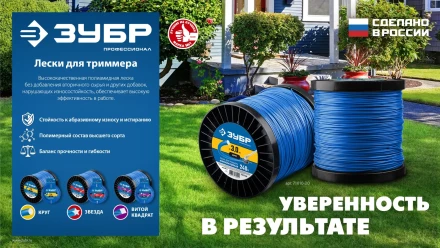 ЗУБР ВИТОЙ КВАДРАТ, 2.4 мм, 15 м, леска для триммера, Профессионал (71030-2.4) купить в Перми