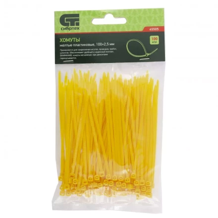 Хомуты 100х2,5 мм пластиковые желтые 100 штук СИБРТЕХ 45505 купить в Перми