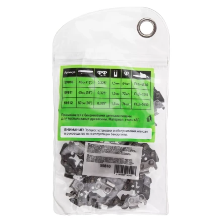 Цепь для бензопилы Сибртех ПЦБ-4540, шина 40 см (16&quot;), шаг 0.325&quot;, паз 1.5 мм, 64 звена, 59810 купить в Перми