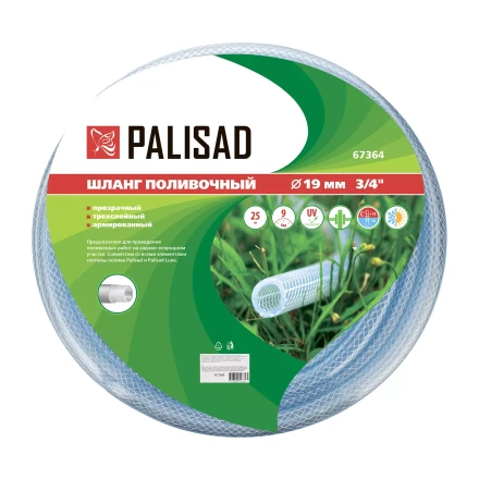 Шланг поливочный прозрачный армированный Palisad 67364 3-х слойный, 3/4&quot;, 25 м купить в Перми