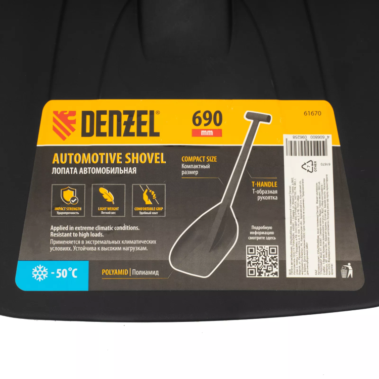 Лопата автомобильная Denzel, 230х290х690мм, сверхпрочный полиамид, 61670 купить в Перми
