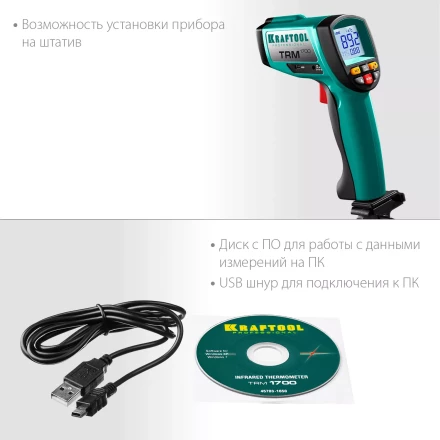 Пирометр инфракрасный TRM-1700 45701-1650 купить в Перми