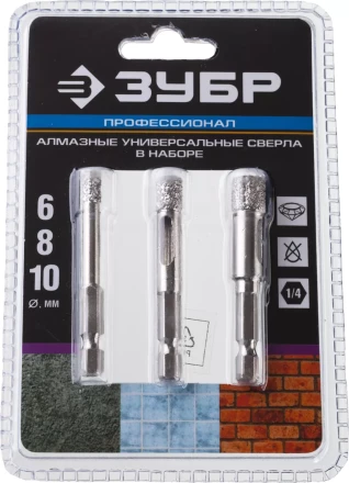 Наборы сверл алмазных универсальных серия ПРОФЕССИОНАЛ купить в Перми