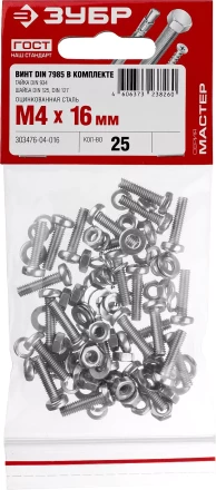 Винт (DIN7985) в комплекте с гайкой (DIN934), шайбой (DIN125), шайбой пруж. (DIN127), M4 x 16 мм, 25 шт, ЗУБР 303476-04-016 купить в Перми