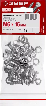 Винт (DIN965) в комплекте с гайкой (DIN934), шайбой (DIN125), шайбой пруж. (DIN127), M6 x 16 мм, 12 шт, ЗУБР 303456-06-016 купить в Перми