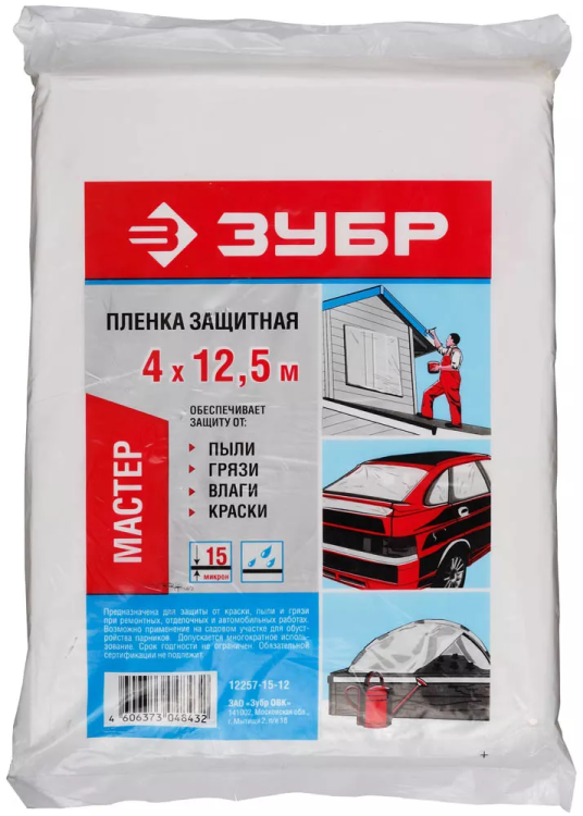 Пленка ЗУБР "МАСТЕР" защитная укрывочная, ПЭНД, 15 мкм, 4 х 12,5 м 12257-15-12 купить в Перми