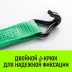 Короткая часть для ремня стяжного HITCH RS REGULAR 400:5000:8 (50ммSTF400DaN 5T 05М) (SZ076131) купить в Перми