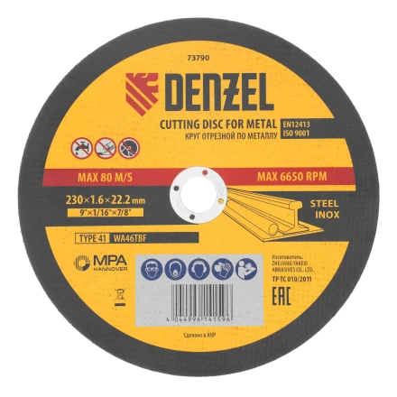 Круг отрезной по металлу, 230 х 1,6 х 22,2 мм, WA46TBF// Denzel 73790 купить в Перми