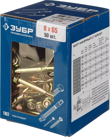 ЗУБР М8 х 65 мм, 50 шт, анкерный болт с гайкой, Профессионал (302342-08-065) купить в Перми
