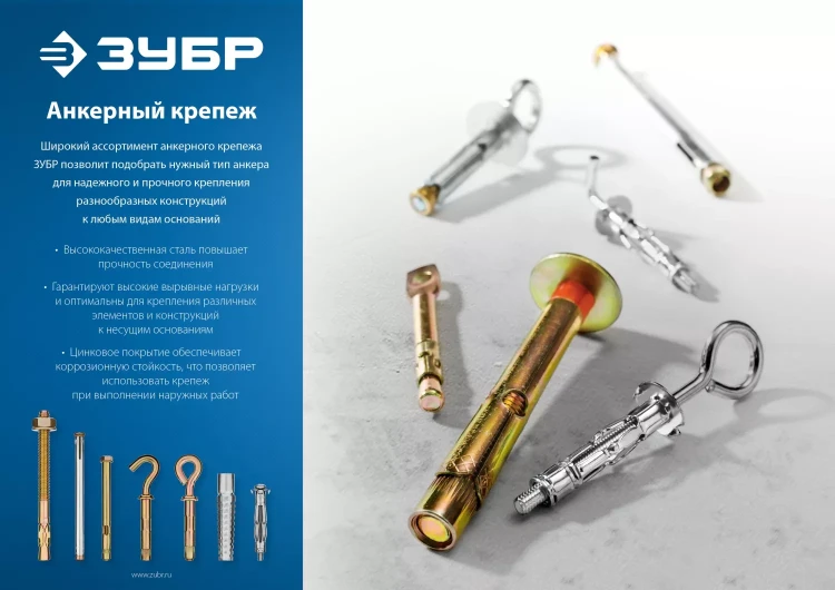 ЗУБР М8 х 65 мм, 50 шт, анкерный болт с гайкой, Профессионал (302342-08-065) купить в Перми