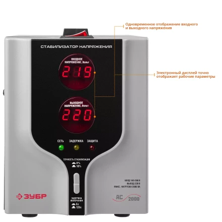 ЗУБР 2000ВА, 2 кВт, автоматический стабилизатор напряжения, Профессионал (59375-2) купить в Перми