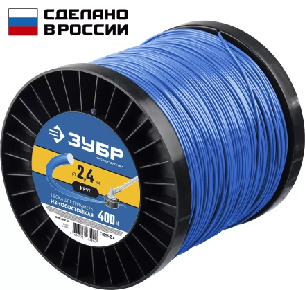 ЗУБР КРУГ, 2.4 мм, 400 м, леска для триммера, Профессионал (71015-2.4) купить в Перми