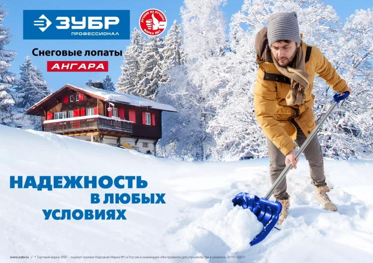 ЗУБР АНГАРА, ковш 52 см, морозостойкий поликарбонат, ударопрочная, легкий черенок из алюминия, V-ручка, снеговая лопата, Профессионал (39980) купить в Перми