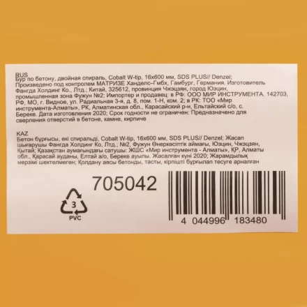 Бур по бетону, двойная спираль Denzel, 16 x 600 мм, три пылеотводящие кромки 705042 купить в Перми