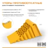 Упор противооткатный для грузового транспорта Stels, ЖЕЛТЫЙ, 35 т, 438х200х205 мм, 56777 купить в Перми