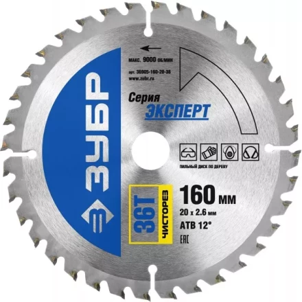 Диск пильный ЗУБР &quot;ЭКСПЕРТ&quot; &quot;Чистый рез&quot; по дереву, 160х20мм, 36Т 36905-160-20-36 купить в Перми