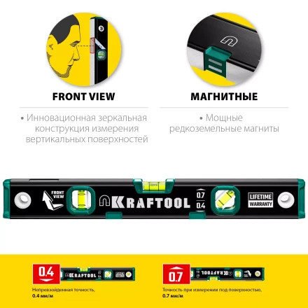 Профессиональный магнитный уровень с зеркальным глазком KRAFTOOL 34785-40 купить в Перми
