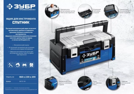 Ящики для инструмента металлические СПУТНИК серия ПРОФЕССИОНАЛ купить в Перми