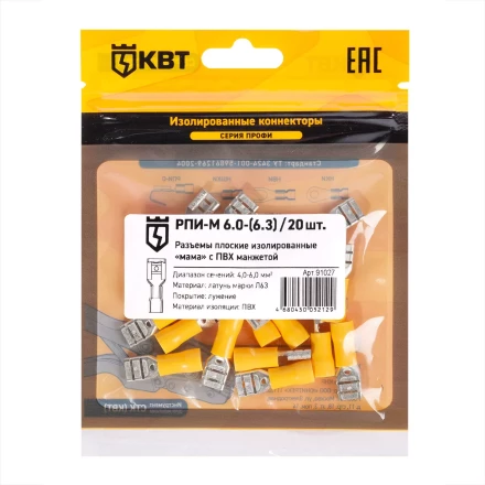 Разъем кабельный плоский изолированный «мама» КВТ РПИ-М 6.0–(6.3) (20 шт) (91027) купить в Перми