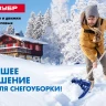 Движок снеговой Полюс серия Без серии купить в Перми