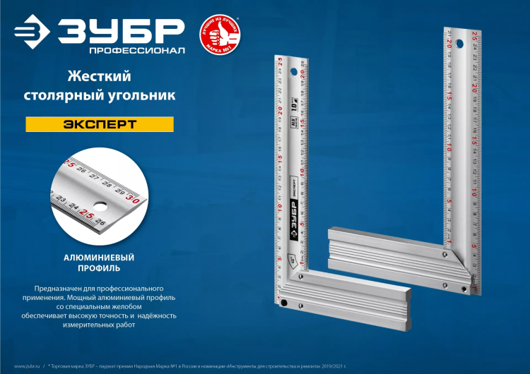 ЗУБР 400 мм, жесткий столярный угольник, Профессионал (34392-40) купить в Перми