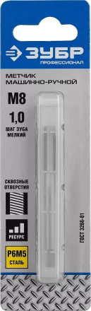 Метчик ЗУБР &quot;ЭКСПЕРТ&quot; машинно-ручной, одинарный для нарезания метрической резьбы, М8 x 1,0, мелкий шаг 4-28003-08-1.0 купить в Перми