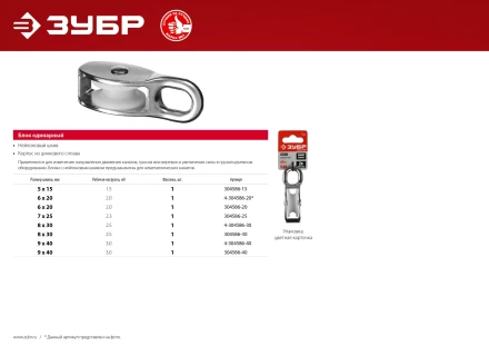 ЗУБР 7 x 25 мм, 1 шт, одинарный блок (304586-25) купить в Перми