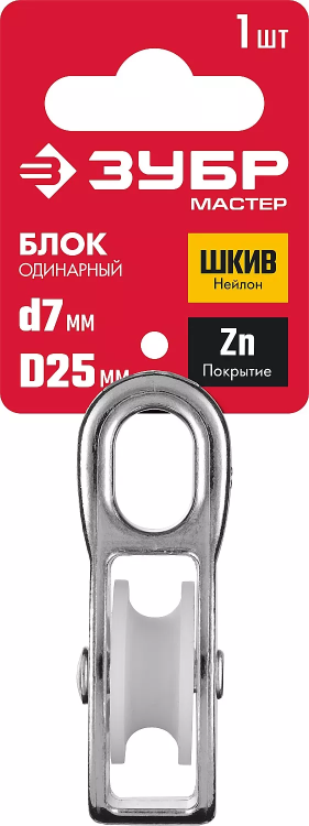 ЗУБР 7 x 25 мм, 1 шт, одинарный блок (304586-25) купить в Перми