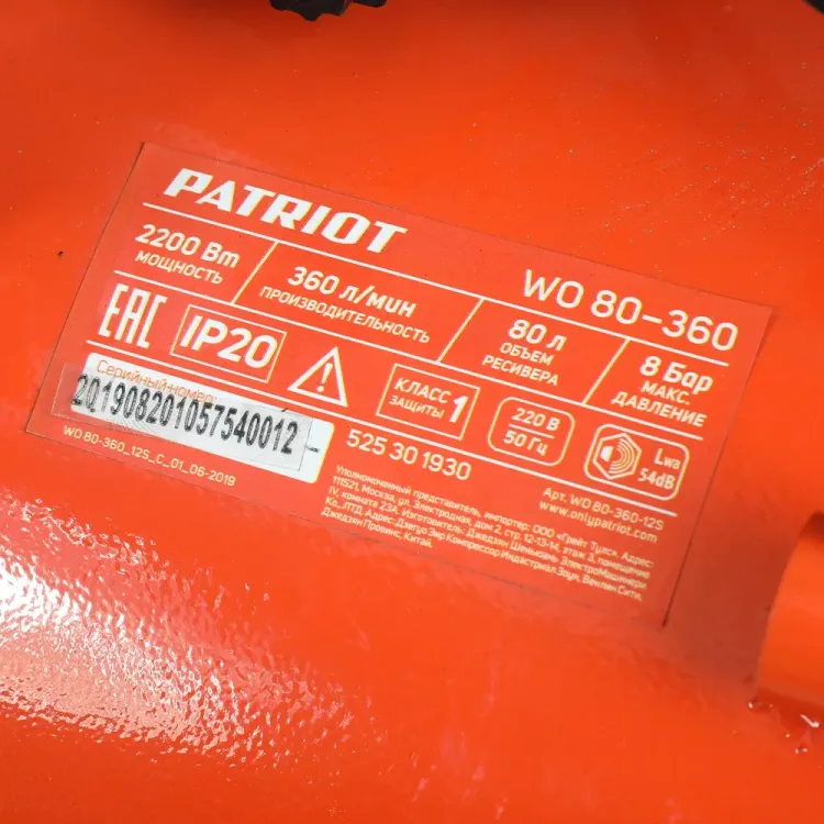 Компрессор поршневой безмасляный PATRIOT WO 80-360 купить в Перми