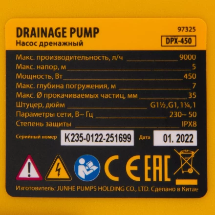 Дренажный насос Denzel DPХ450, 450 Вт, подъем 5 м, 9000 л/ч 97325 купить в Перми