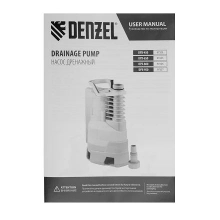 Дренажный насос Denzel DPХ450, 450 Вт, подъем 5 м, 9000 л/ч 97325 купить в Перми