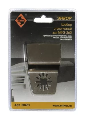 Шабер ступенчатый Энкор 50451 купить в Перми
