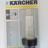 Водяной фильтр тонкой очистки для воды KARCHER купить в Перми