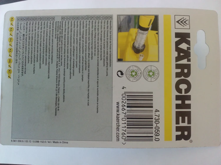 Водяной фильтр тонкой очистки для воды KARCHER купить в Перми