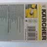 Водяной фильтр тонкой очистки для воды KARCHER купить в Перми