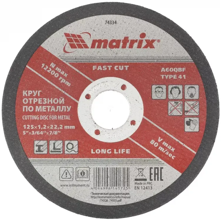 Круг отрезной по металлу 125 х 1,2 х 22 мм MATRIX артикул 74334 купить в Перми