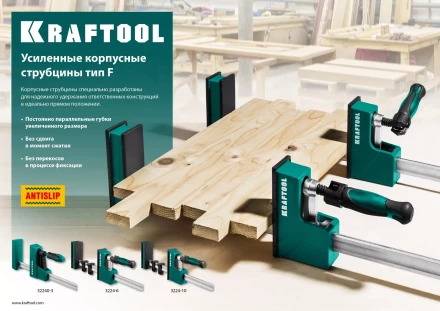 Струбцина KRAFTOOL GRAND корпусная 32240-3 купить в Перми