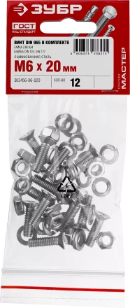 Винт (DIN965) в комплекте с гайкой (DIN934), шайбой (DIN125), шайбой пруж. (DIN127), M6 x 20 мм, 12 шт, ЗУБР 303456-06-020 купить в Перми