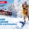 Черенок для снеговых лопат пластиковый серия Без серии купить в Перми