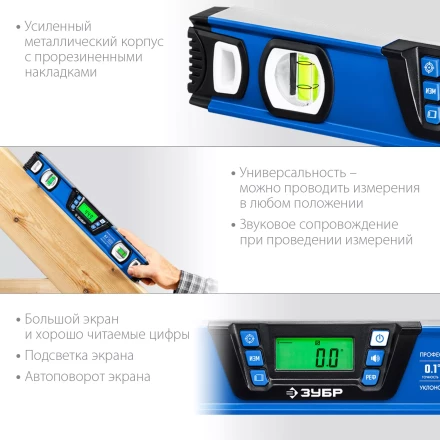 ЗУБР 400 мм, 0-90°, ±0,2°, уровень-уклономер, Профессионал (34286) купить в Перми