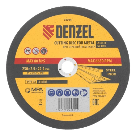 Круг отрезной по металлу, 230 х 2,5 х 22,2 мм, A36TBF// Denzel 73794 купить в Перми
