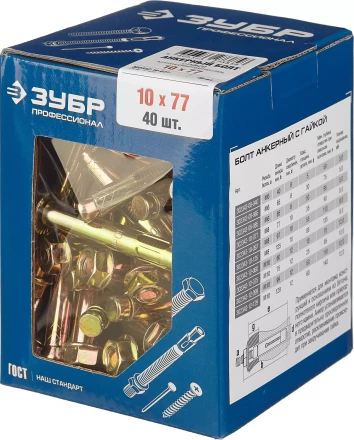 ЗУБР М10 х 77 мм, 40 шт, анкерный болт с гайкой, Профессионал (302342-10-077) купить в Перми