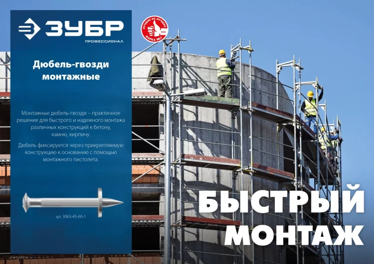 ЗУБР ДГМ, 60 x 4.5 мм, цинк, 1 кг, монтажный дюбель-гвоздь , Профессионал (3063-45-60-1) купить в Перми