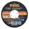 Круг отрезной по металлу Denzel, 115 х 1,0 х 22,2 мм, A60QBF, 743263 купить в Перми