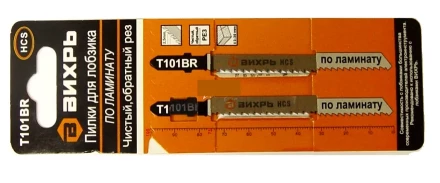 Пилки для лобзика Т101ВR по ламинату чистый обратный рез 100х75мм 2шт Вихрь купить в Перми